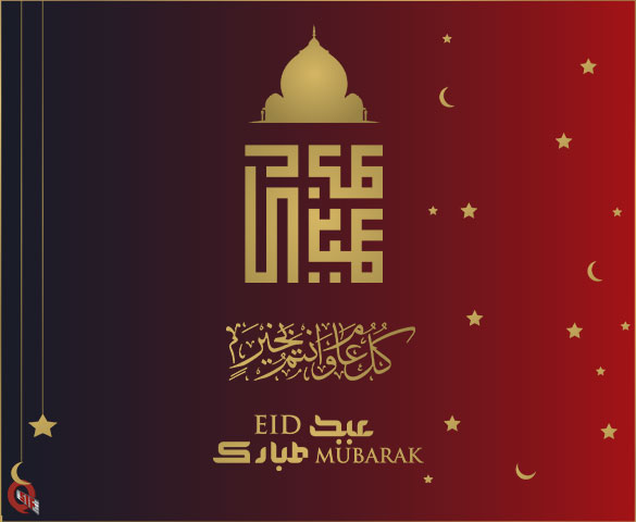 Eid Al Fitr 2021